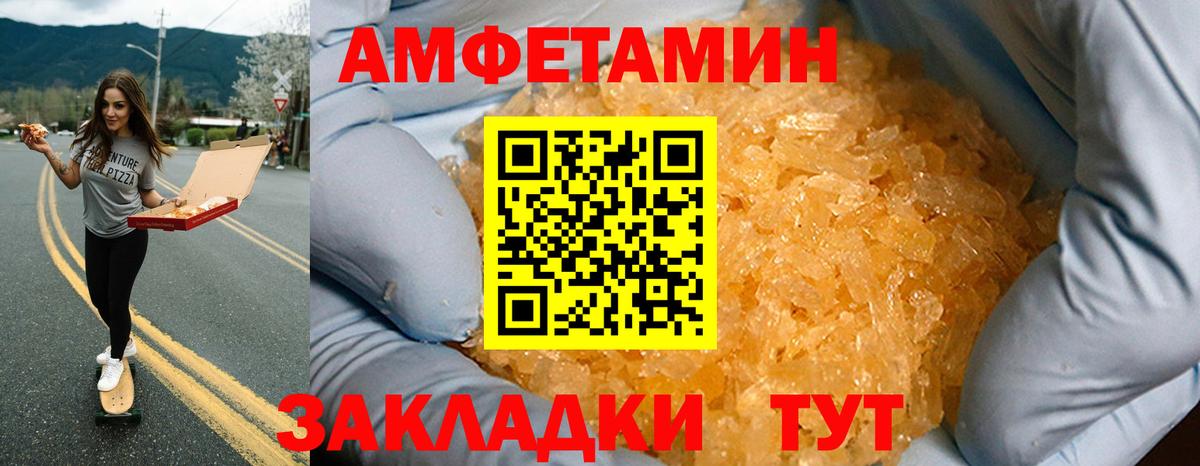 АМФЕТАМИН Premium  Амфетамин  Азов  Вход с VPN 