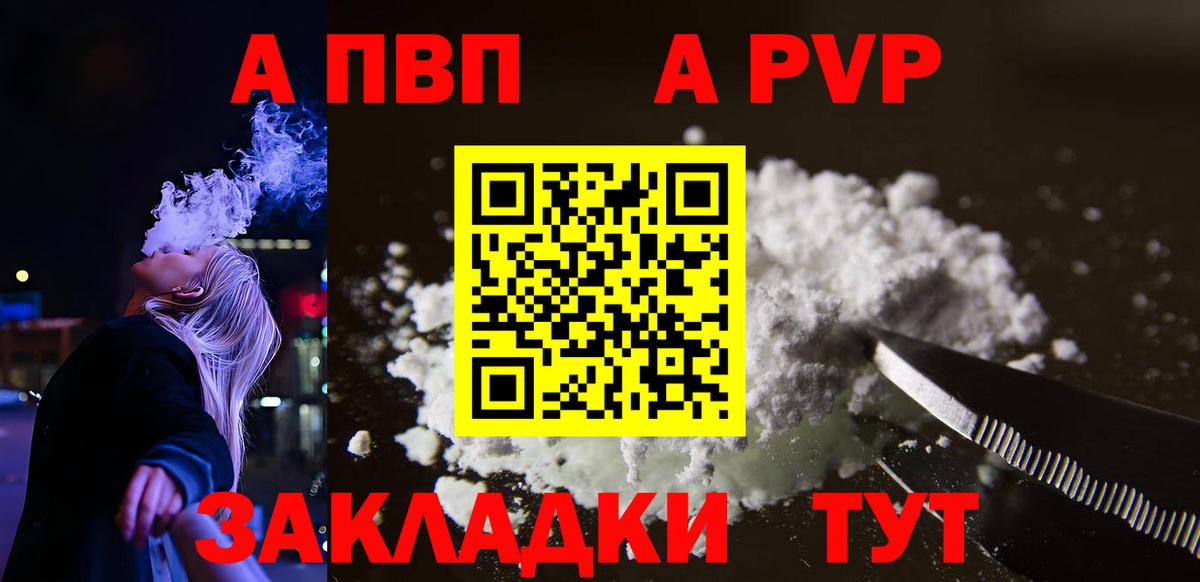 A PVP VHQ Азов