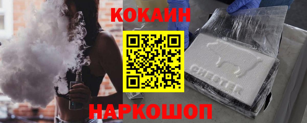 Cocaine Эквадор  Вход с VPN  Азов  Кокаин VHQ 