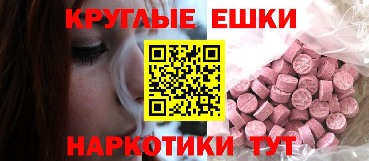 ЭКСТАЗИ MDMA Азов