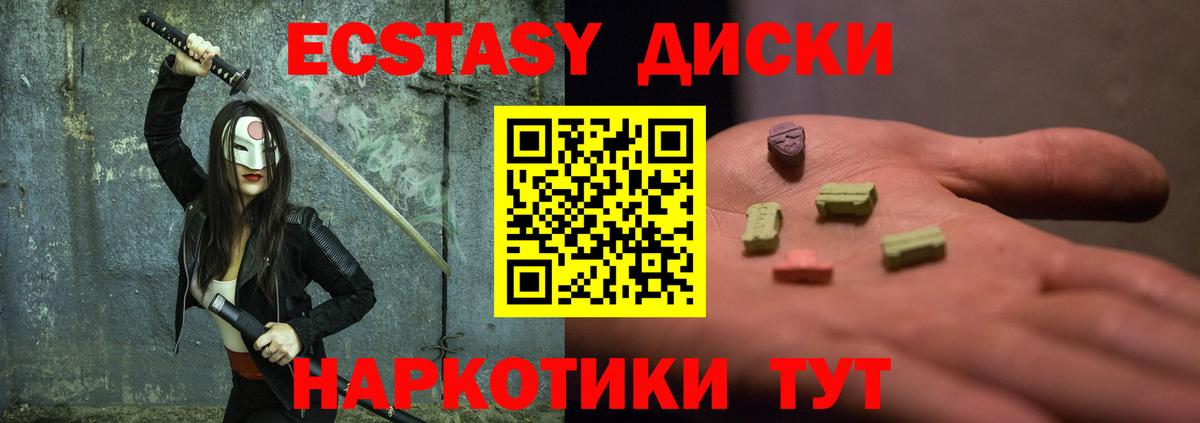 Экстази  купить наркотики сайты  Азов  Вход с VPN  Ecstasy VHQ  Ecstasy круглые 