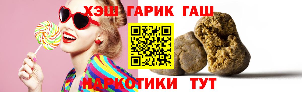 Азов  ГАШИШ  Вход с VPN  ГАШ хэш 