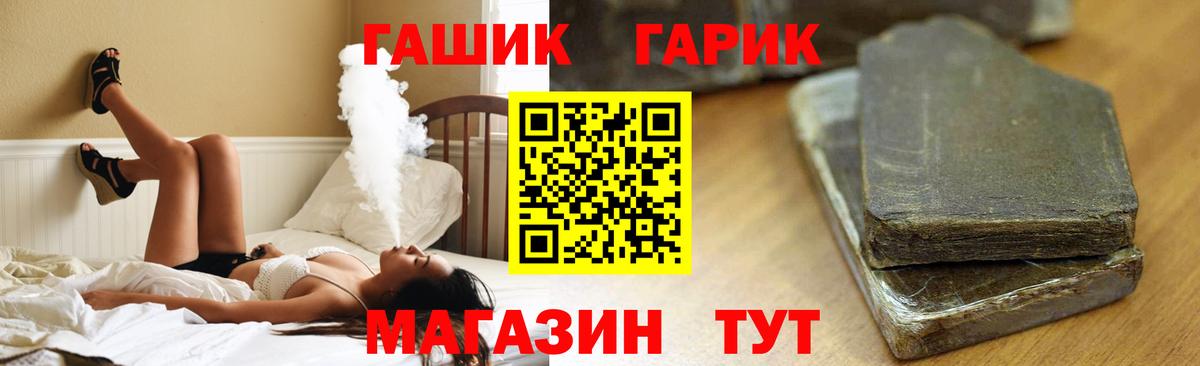 ГАШ Ice-O-Lator Азов