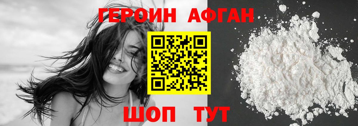 Азов  Героин Heroin  Вход с VPN 