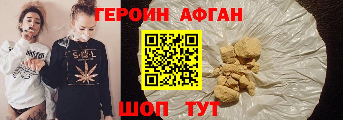 Героин гречка Азов