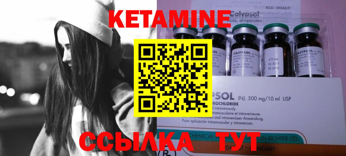 КЕТАМИН ketamine  КЕТАМИН VHQ  Азов  Вход с VPN 