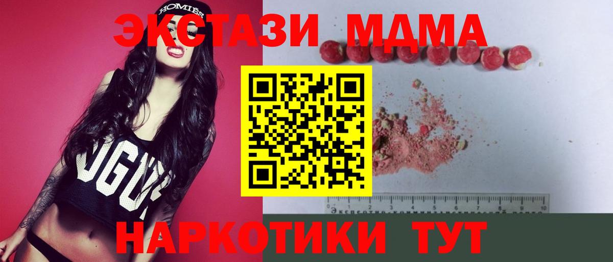 MDMA VHQ  МДМА Molly  Вход с VPN  Азов 