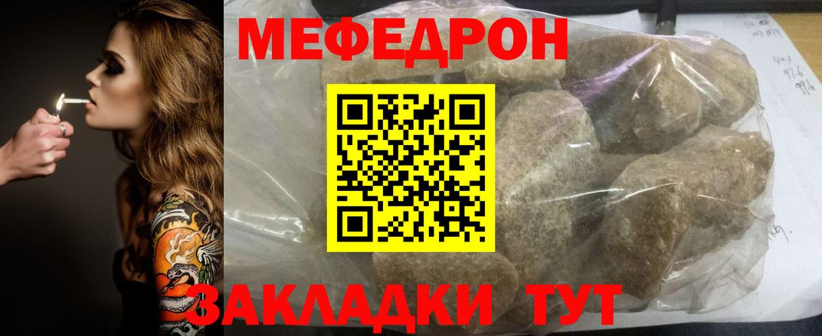 Меф мяу мяу  Азов