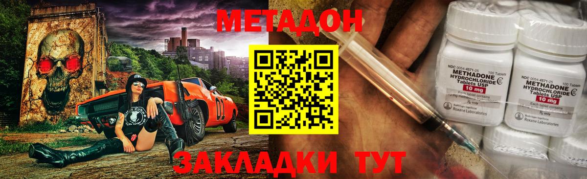 Азов  Метадон кристалл  omg вход  Вход с VPN 