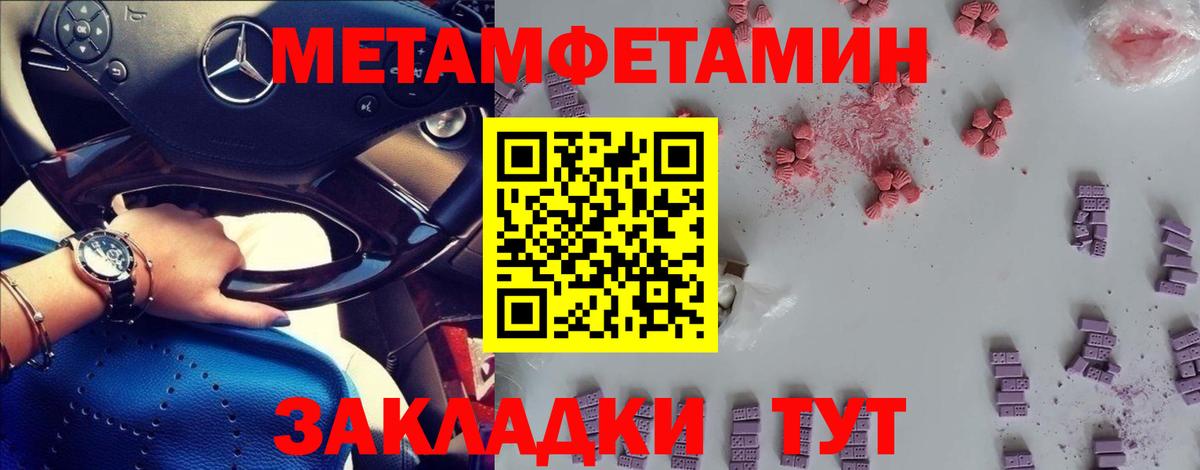 МЕТАМФЕТАМИН витя  Вход с VPN  Азов  МЕТАМФЕТАМИН витя 