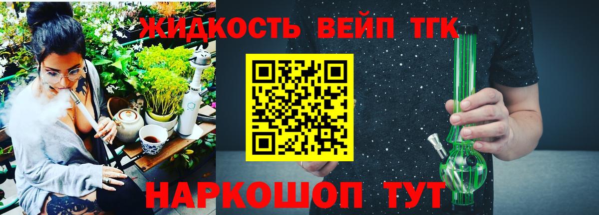 купить наркоту  ТГК гашишное масло  Дистиллят ТГК гашишное масло  Вход с VPN  Азов 